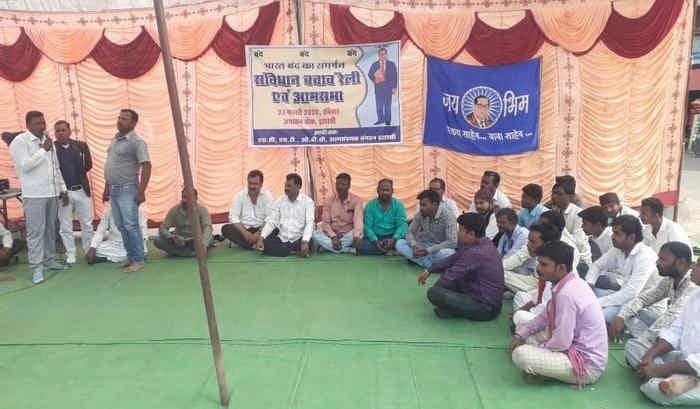 भारत बंद के समर्थन में निकाली रैली भारत बंद के समर्थन में निकाली रैली