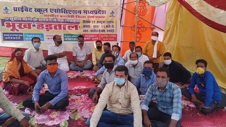 प्राइवेट स्कूल एसोसिएशन ने की एक दिवसीय भूख हड़ताल, सौंपा ज्ञापन 1 IMG 20201022 WA0199