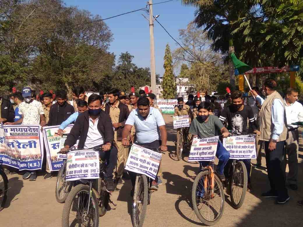 नगर में निकाली गई स्वच्छता जागरूकता साइकिल रैली 1 Bicycle rally