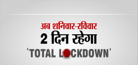 lockdown