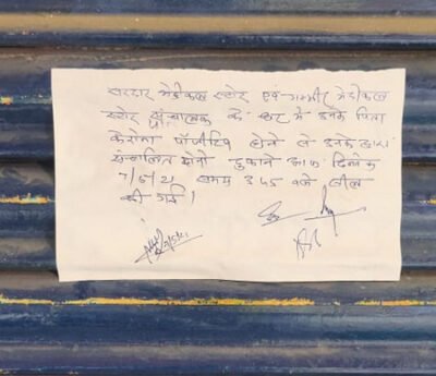 पिता कोरोना मरीज, बेटा दुकान खोलकर बेच रहा दवा 2 Sardar Medical