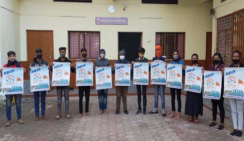 विद्यार्थी परिषद के अधिवेशन का पोस्टर विमोचित 1 ABVP