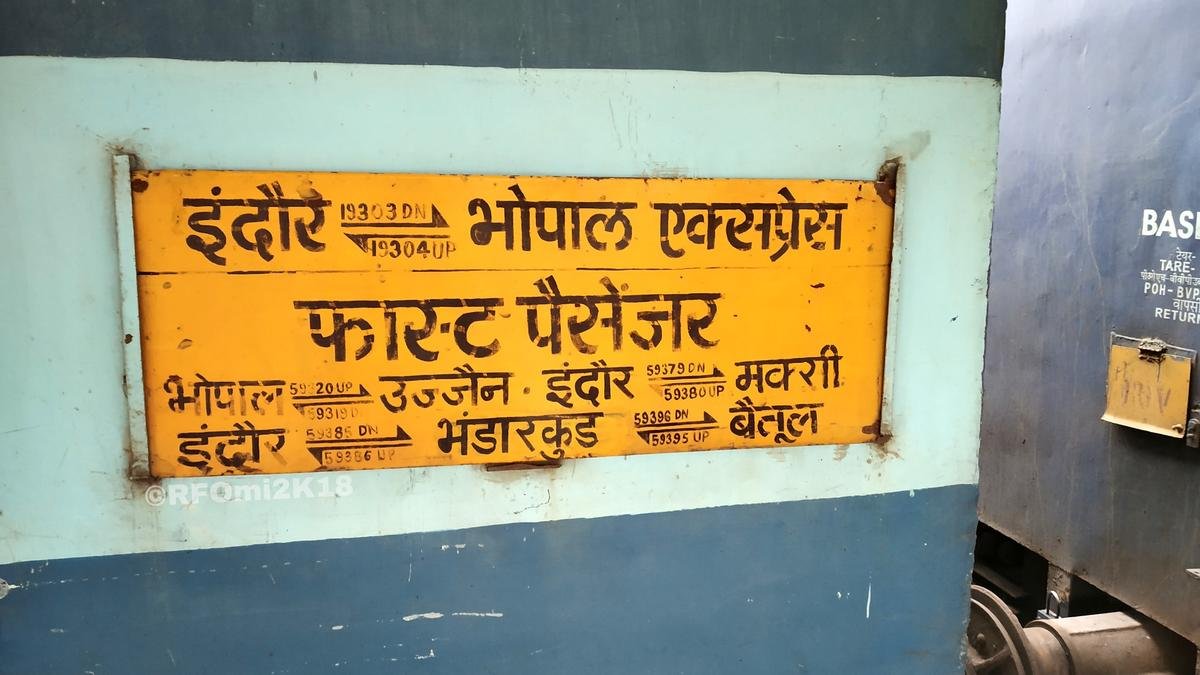 पेंचवेली एक्सप्रेस ट्रेन कल से शुरु होगी 1 Panchveli