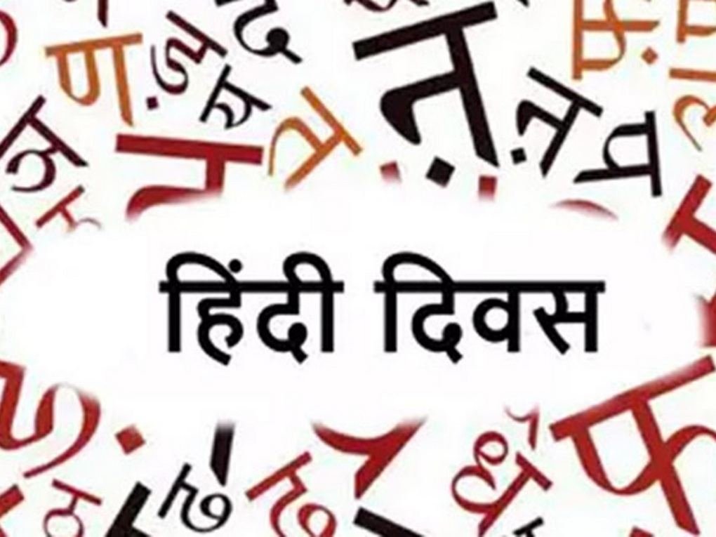 Mansarovar and Parivartan will celebrate Hindi Day on 14th September