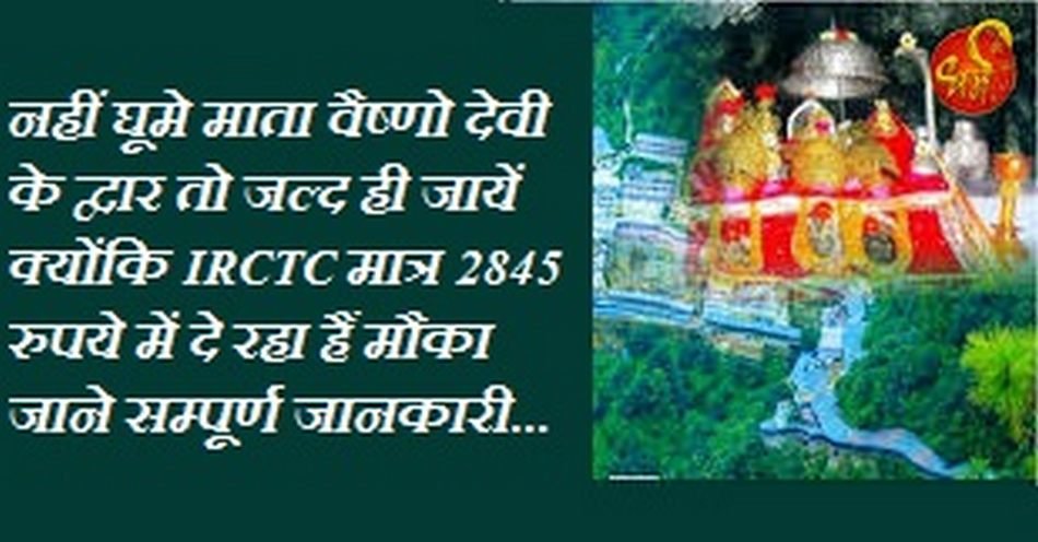 IRCTC