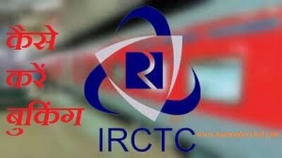 IRCTC