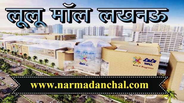 लुलु मॉल