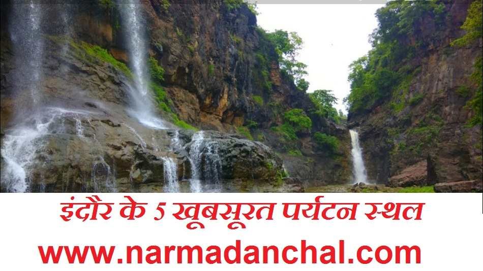 इंदौर