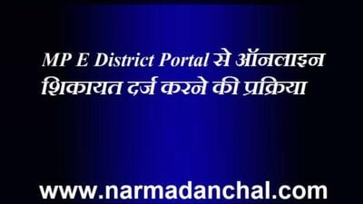 MP E District