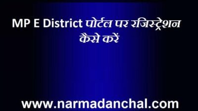 MP E District