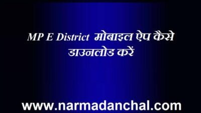 MP E District