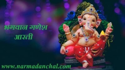 गणेश चतुर्थी