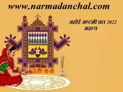 अहोई अष्टमी व्रत