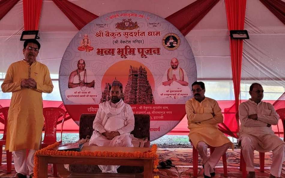 MANDIR