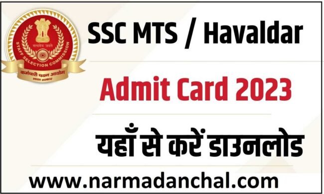 SSC MTS and Havaldar Admit Card 2023