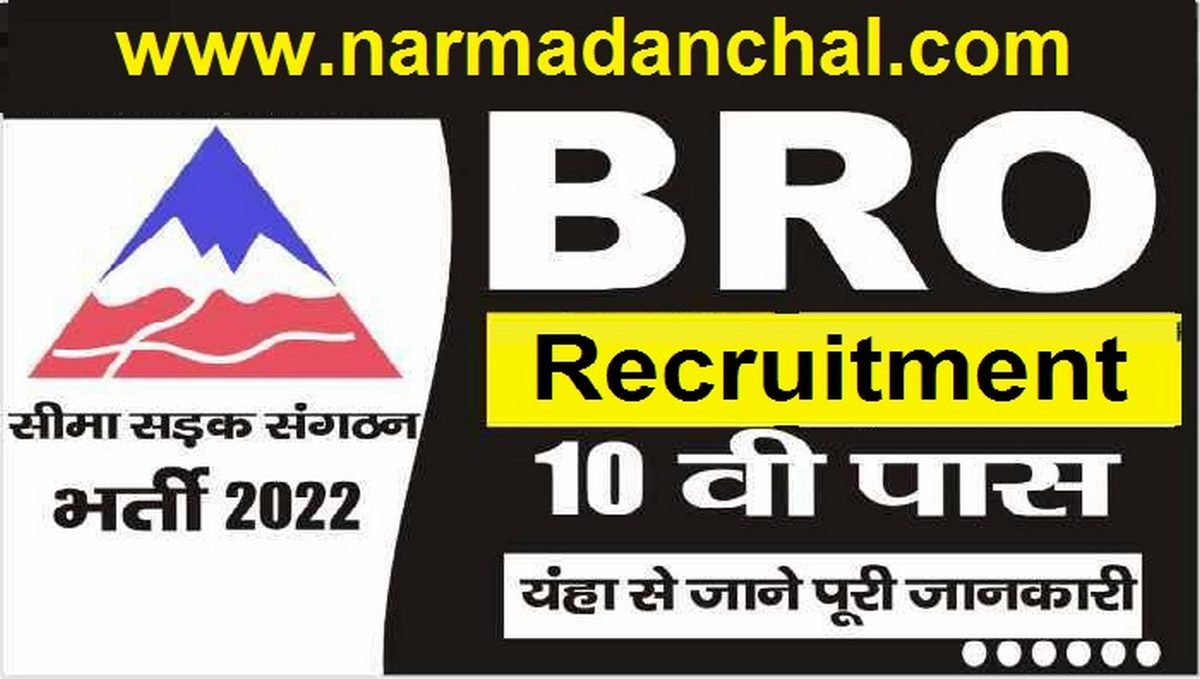 BRO Recruitment