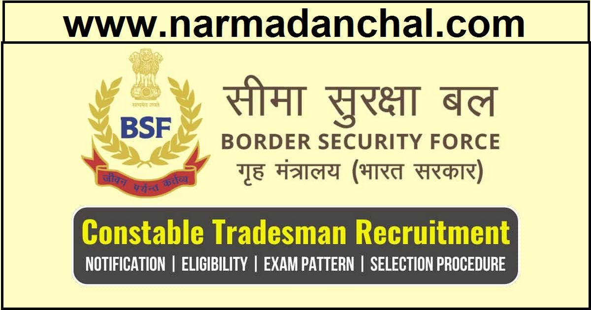 BSF Constable Tradesman Recruitment 2023