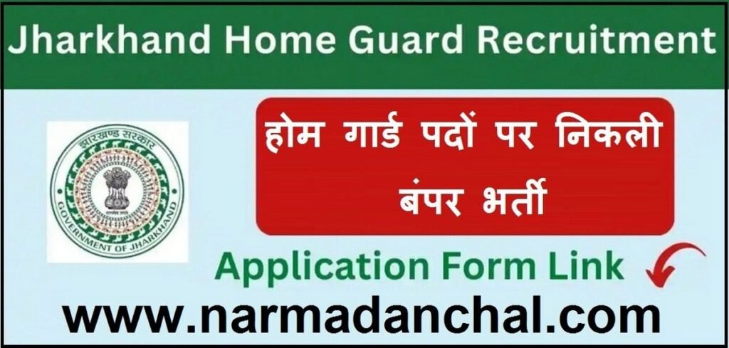 Home Guard Recruitment 2023