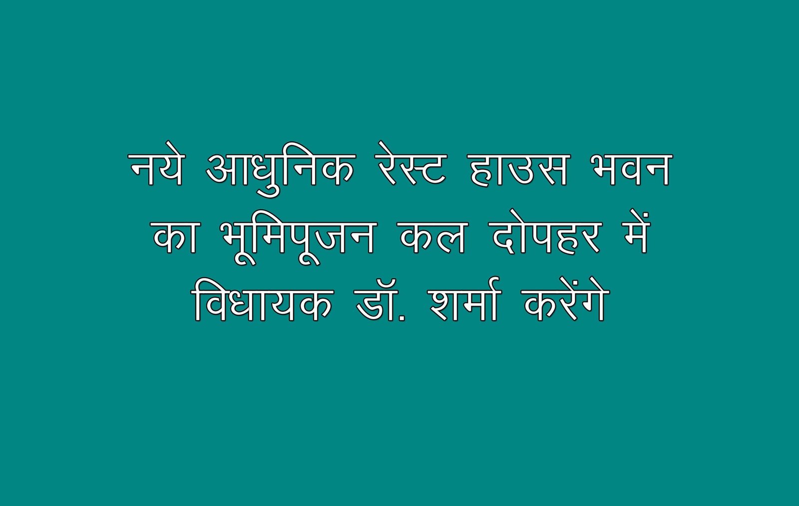 Bhoomi poojan copy scaled