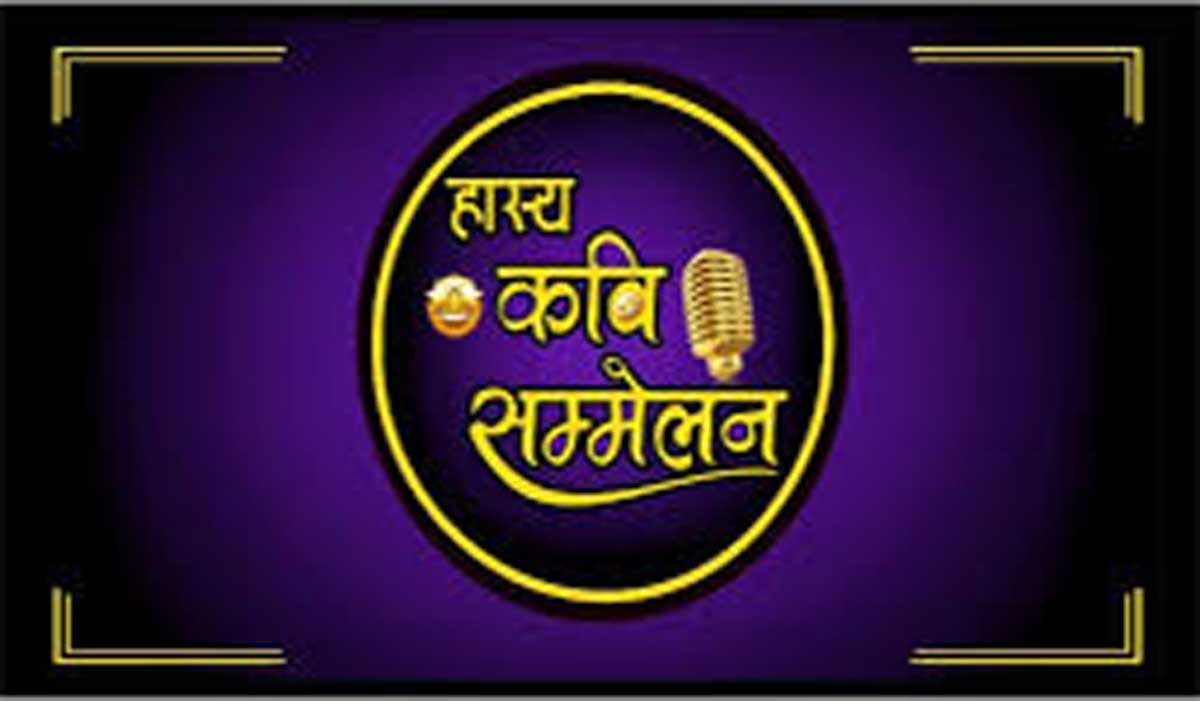 Hasya Kavi Sammelan