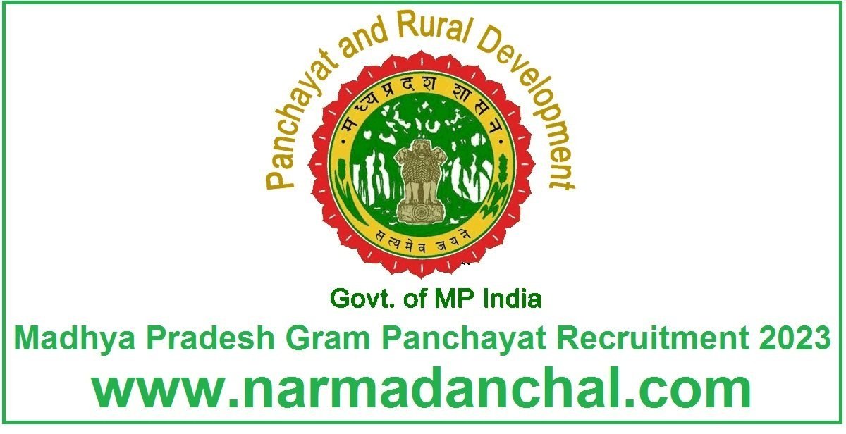 MP Gram Panchayat Recruitment 2023