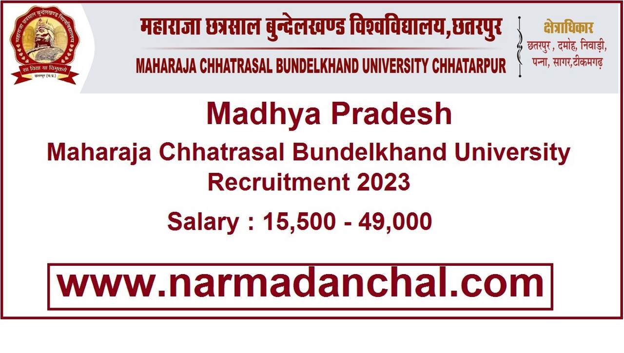 MP MCBU Recruitment 2023
