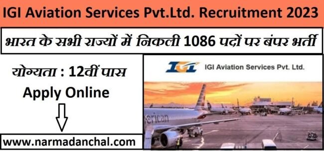 IGI ASPL Service Agent Recruitment 2023