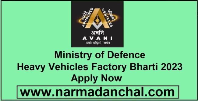 Heavy Vehicles Factory Bharti 2023