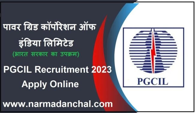 PGCIL Recruitment 2023