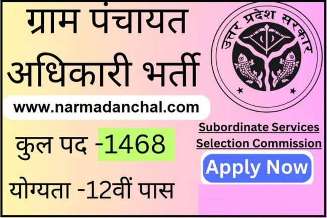 UPSSSC Gram Panchayat Adhikari Bharti 2023