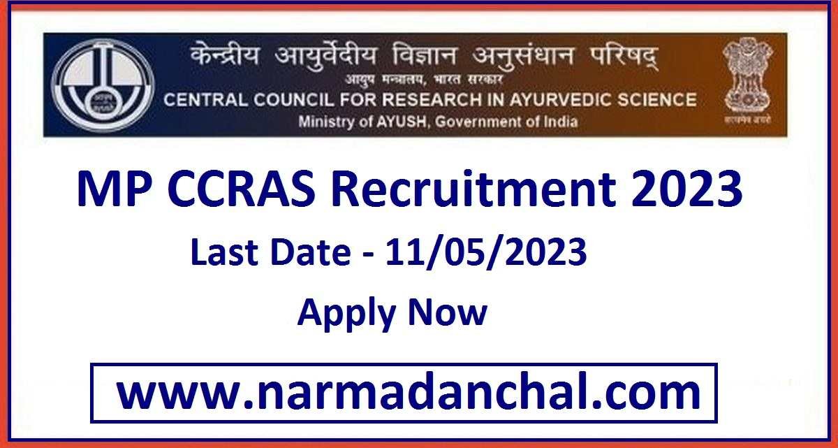 MP CCRAS Recruitment 2023