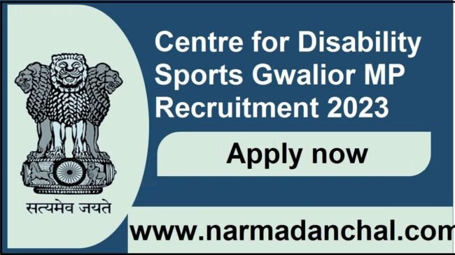 CDS Gwalior Recruitment 2023