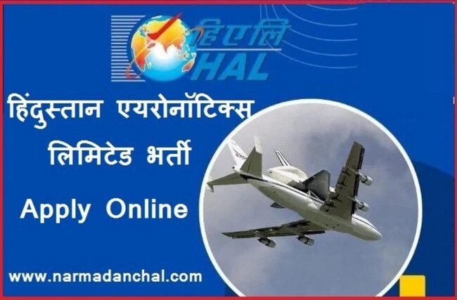 Hindustan Aeronautics Ltd Recruitment 2023