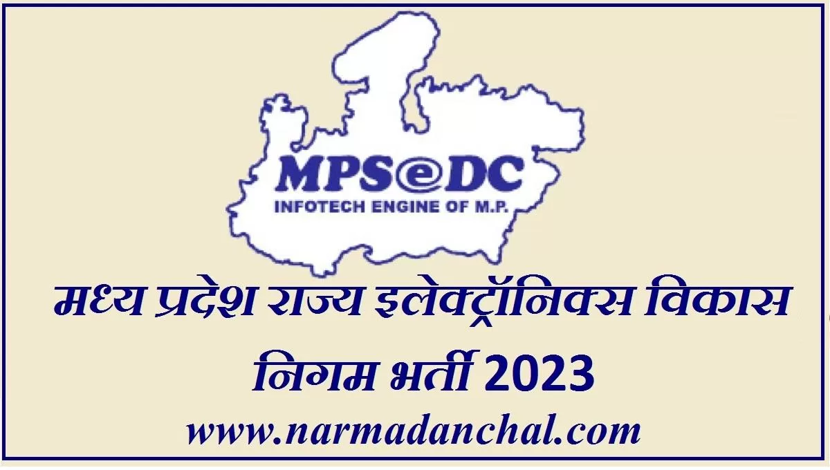 MPSEDC Recruitment 2023