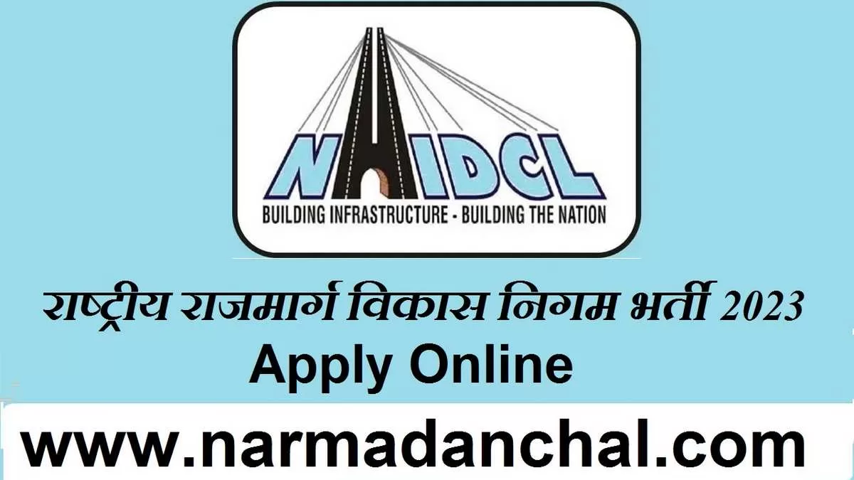 NHIDCL Recruitment 2023 : राष्ट्रीय राजमार्ग विकास निगम में निकली विभिन्न पदों पर बंपर भर्ती