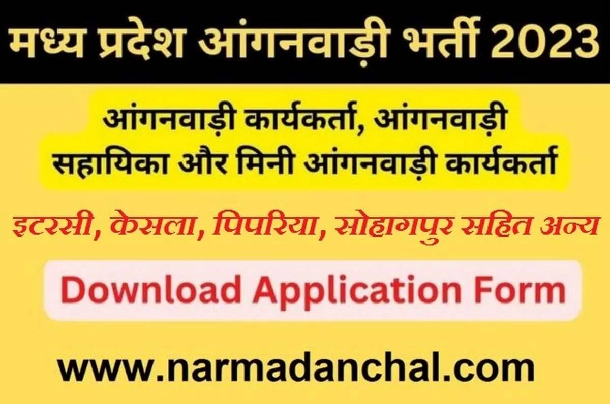 MP Anganwadi Vacancy 2023