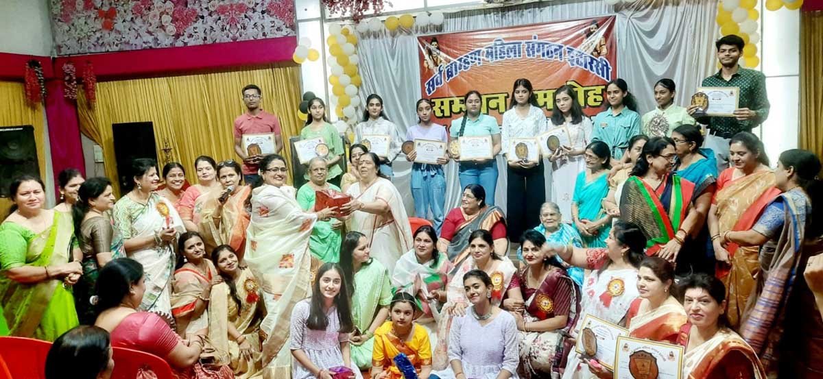 ब्राह्मण महिला संगठन ने किया समाज का गौरव सम्मान