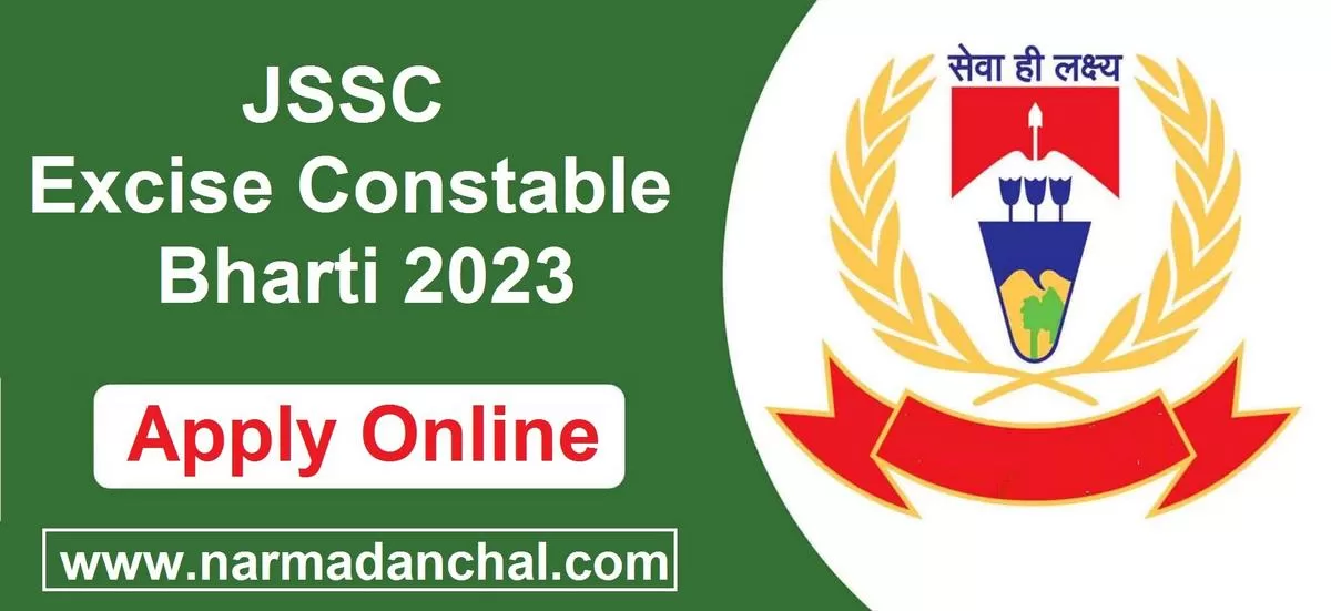 JSSC Excise Constable Bharti 2023 : कर्मचारी चयन आयोग कांस्टेबल पदों पर बंपर भर्ती, 10वीं पास करें आवेदन JSSC Excise Constable Bharti 2023 : कर्मचारी चयन आयोग कांस्टेबल पदों पर बंपर भर्ती, 10वीं पास करें आवेदन