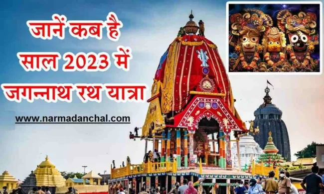 Jagannath Puri Rath Yatra 2023