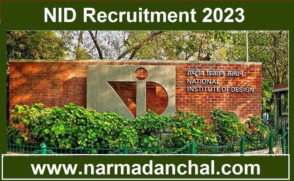 NID Recruitment 2023 : राष्ट्रीय डिजाइन संस्थान में निकली डायरेक्‍ट भर्ती, इंटरव्यू के माध्‍यम से होगा चयन