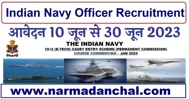 Navy B.Tech Entry January 2024