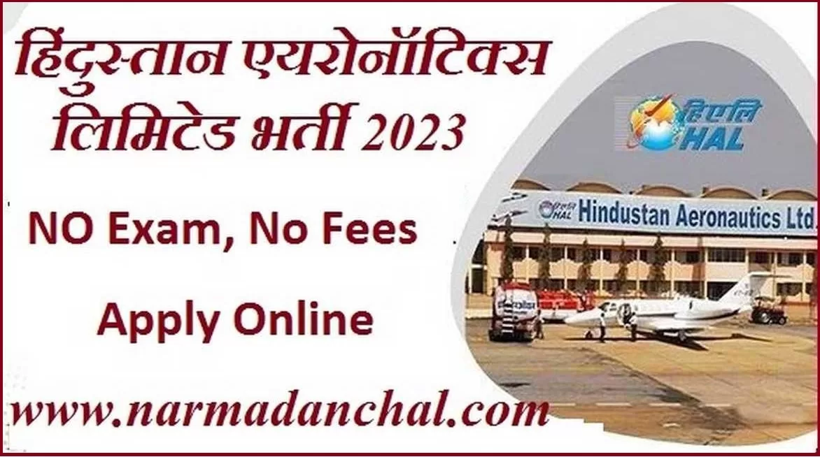 HAL Recruitment 2023
