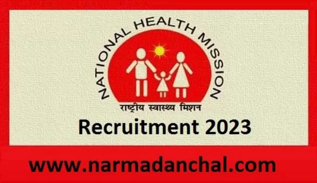 NHMMP Civil Engineer Bharti 2023