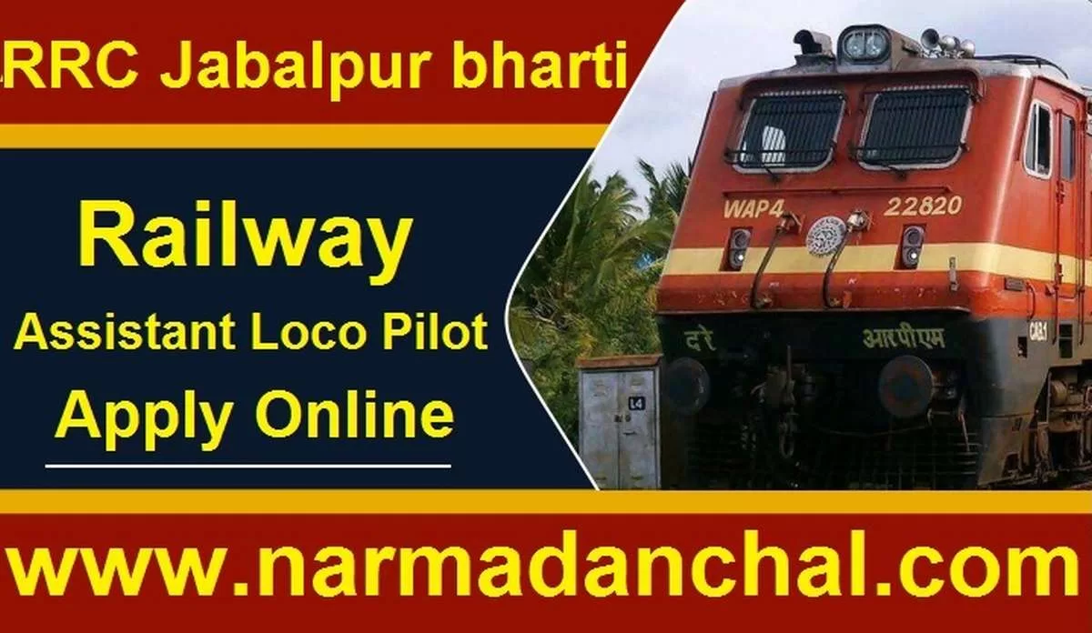 RRC Jabalpur Assistant Loco Pilot Recruitment 2023 : पश्चिम मध्य रेलवे जबलपुर में निकली असिस्टेंट लोको पायलट पदों पर बंपर भर्ती RRC Jabalpur Assistant Loco Pilot Recruitment 2023 : पश्चिम मध्य रेलवे जबलपुर में निकली असिस्टेंट लोको पायलट पदों पर बंपर भर्ती