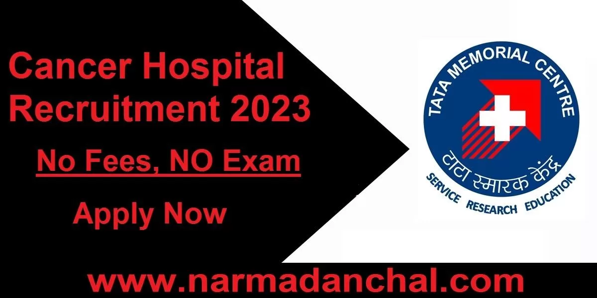 TMC MTS Recruitment 2023 : कैंसर अस्पताल में निकली एमटीएस पदों पर बंपर भर्ती, 10वीं पास करें आवेदन TMC MTS Recruitment 2023 : कैंसर अस्पताल में निकली एमटीएस पदों पर बंपर भर्ती, 10वीं पास करें आवेदन