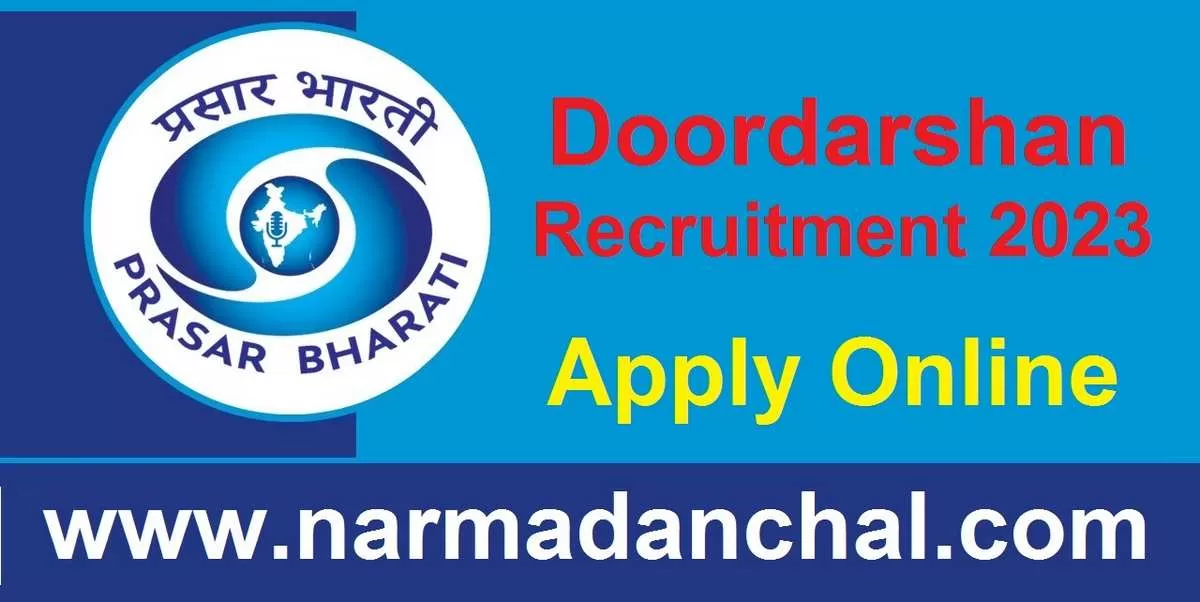Doordarshan Bharti 2023 : प्रसार-भारती में निकली विभिन्‍न पदों पर बंपर भर्ती, नि:शुल्‍क करें आवेदन