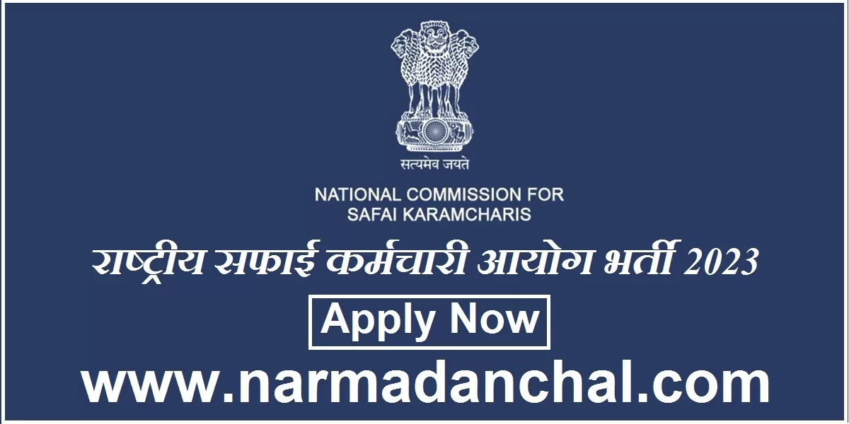 NCSK Recruitment 2023