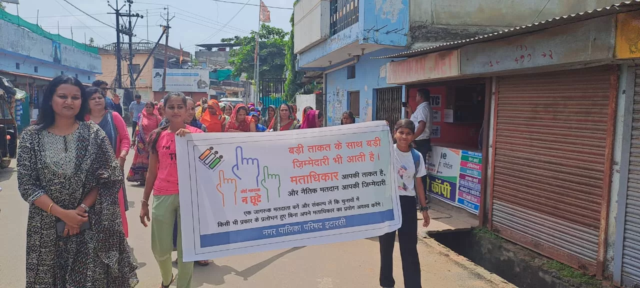 विस चुनाव में महिलाओं का मतदान प्रतिशत बढ़ाने निकाली रैली विस चुनाव में महिलाओं का मतदान प्रतिशत बढ़ाने निकाली रैली