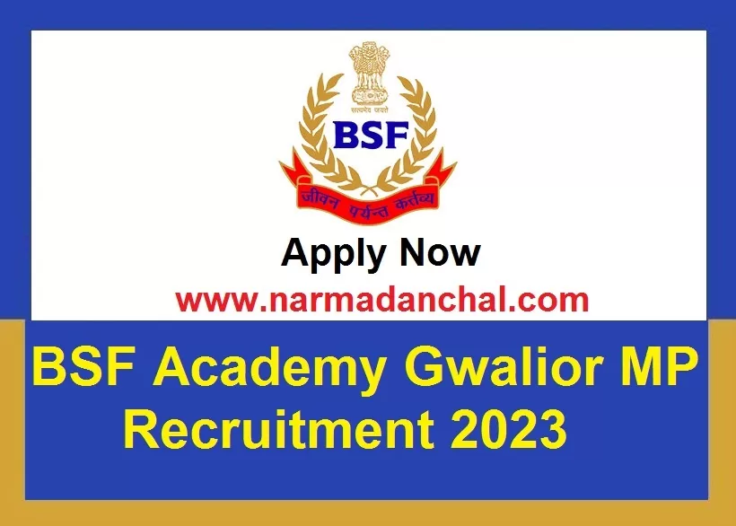 BSF Academy Gwalior MP Bharti 2023 : सीमा सुरक्षा बल अकादमी मध्यप्रदेश में निकली विभिन्न पदों पर भर्ती, जल्द करें आवेदन BSF Academy Gwalior MP Bharti 2023 : सीमा सुरक्षा बल अकादमी मध्यप्रदेश में निकली विभिन्न पदों पर भर्ती, जल्द करें आवेदन