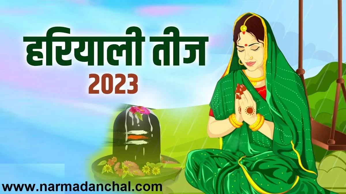 Hariyali Teej Vrat 2023